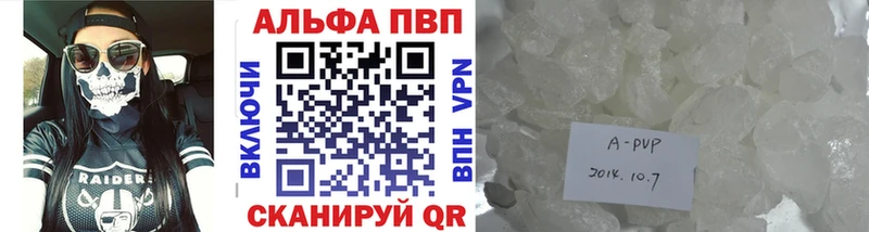 Альфа ПВП крисы CK  Опочка 