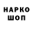 Кодеин напиток Lean (лин) Larisa Paschenko