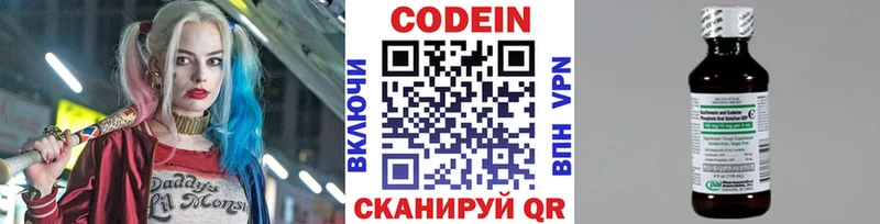 Codein Purple Drank  Опочка 