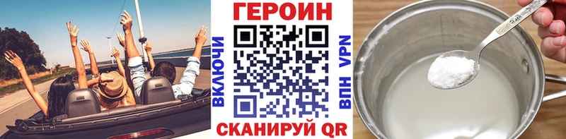 ГЕРОИН VHQ  Опочка 