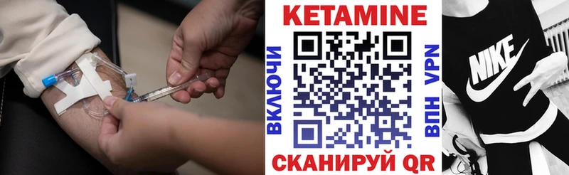КЕТАМИН VHQ  Опочка 