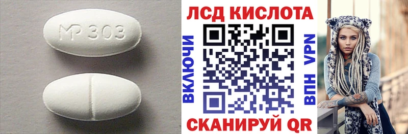 ЛСД экстази ecstasy мега зеркало Опочка