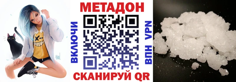 Метадон мёд  купить   Опочка 